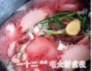 墨魚大蝦豆腐湯的做法圖解10