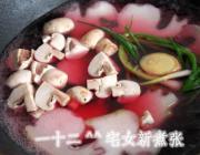 墨魚大蝦豆腐湯的做法圖解9